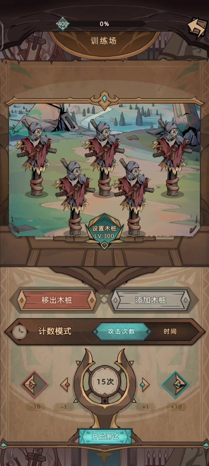 电魔心截图