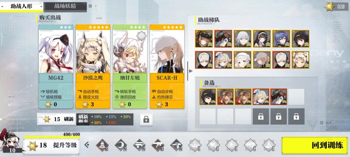 使命召唤活动《少女前线》截图