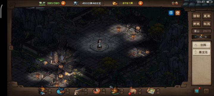 肉主转型（小种魔流） 速刷七重剑阵截图