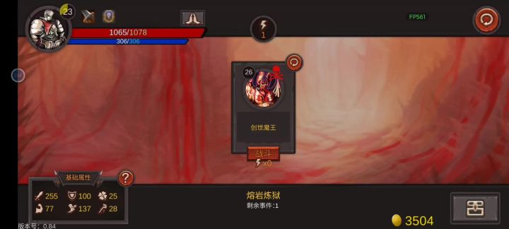 这就没了???截图