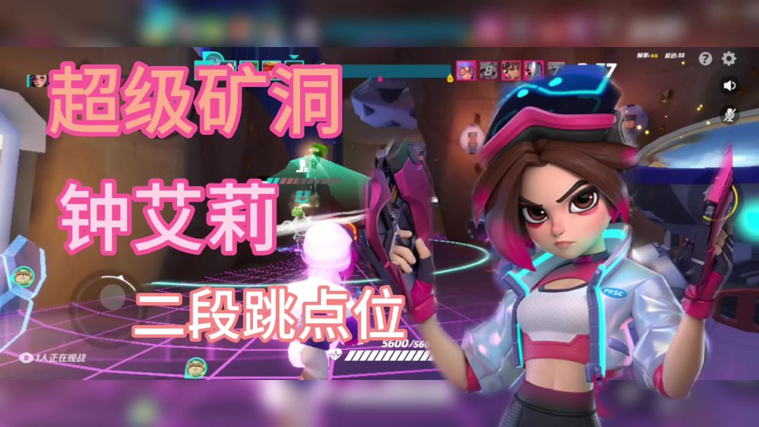 钟爱丽二段跳点位教学截图