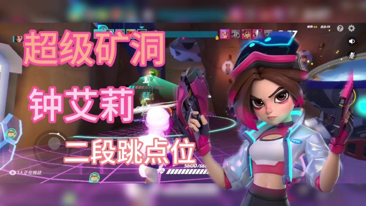 钟爱丽二段跳点位教学截图