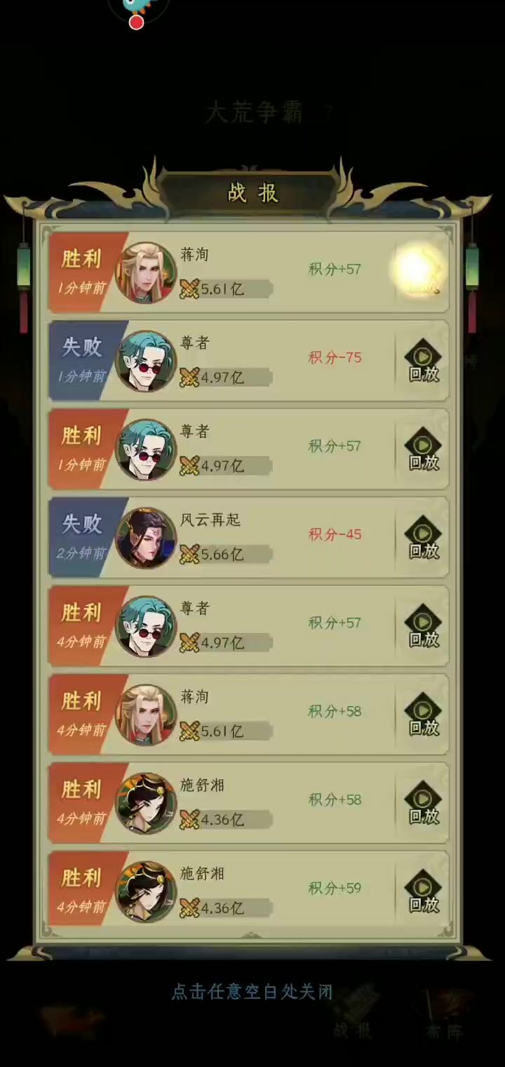 一起来修仙!截图