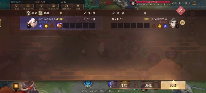 对线新式神出个杀生石就够了截图