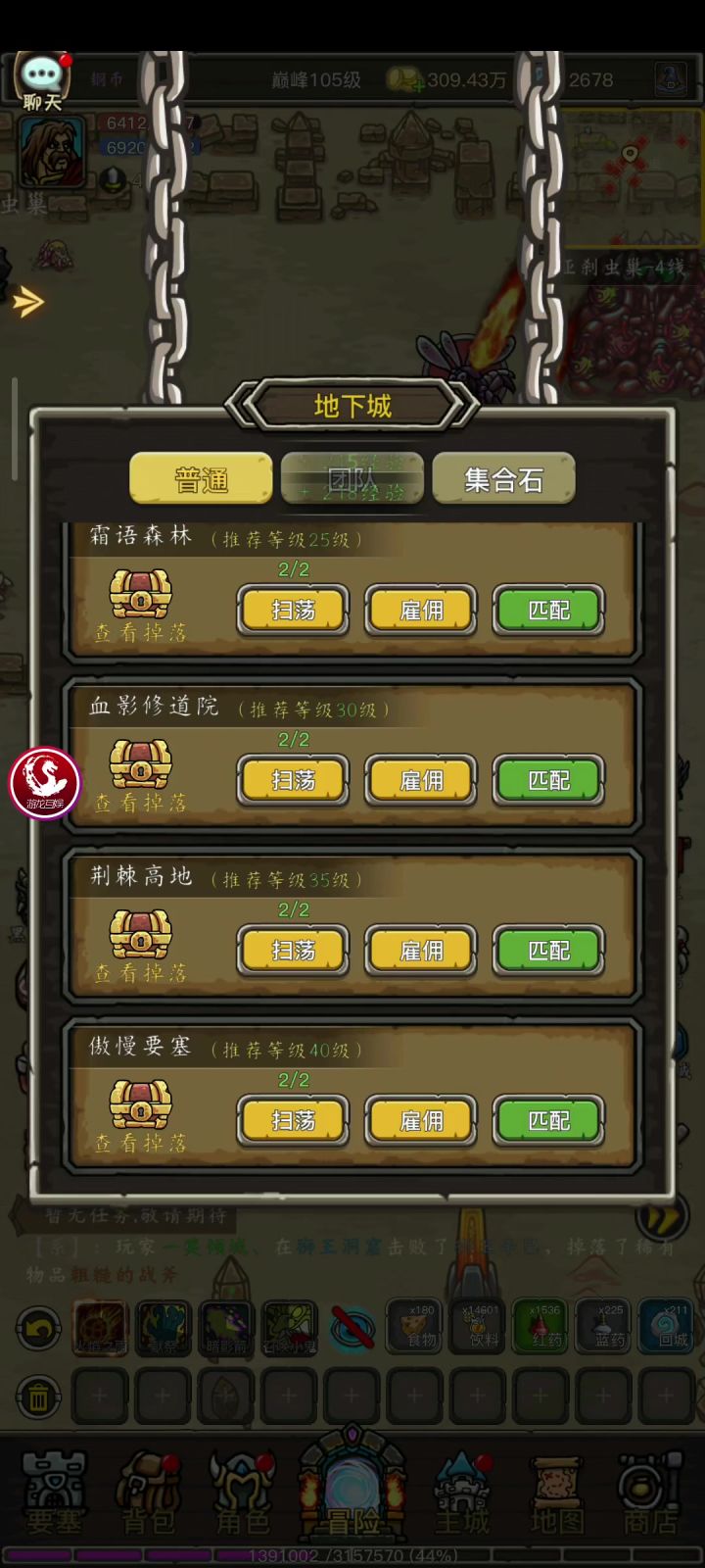 为了部落id 1743铜币截图