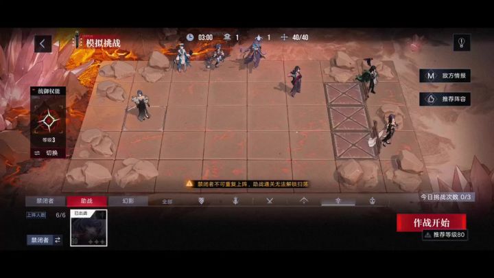 无期迷途公会战法队800W截图