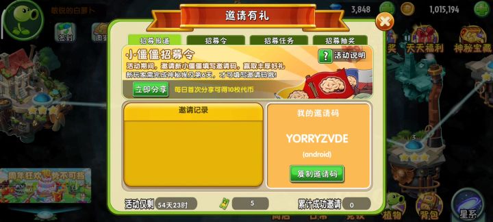 呵呵截图