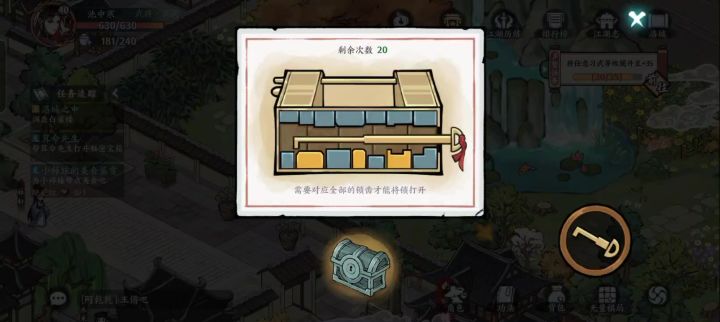 看看着箱子截图