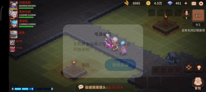 单角色过周末塔10截图