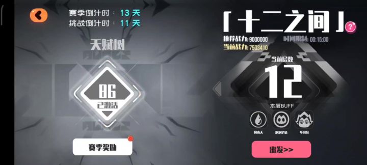 三叉姬十二层暴力速通教程,打完还剩近11分钟。(全程无剪切)截图