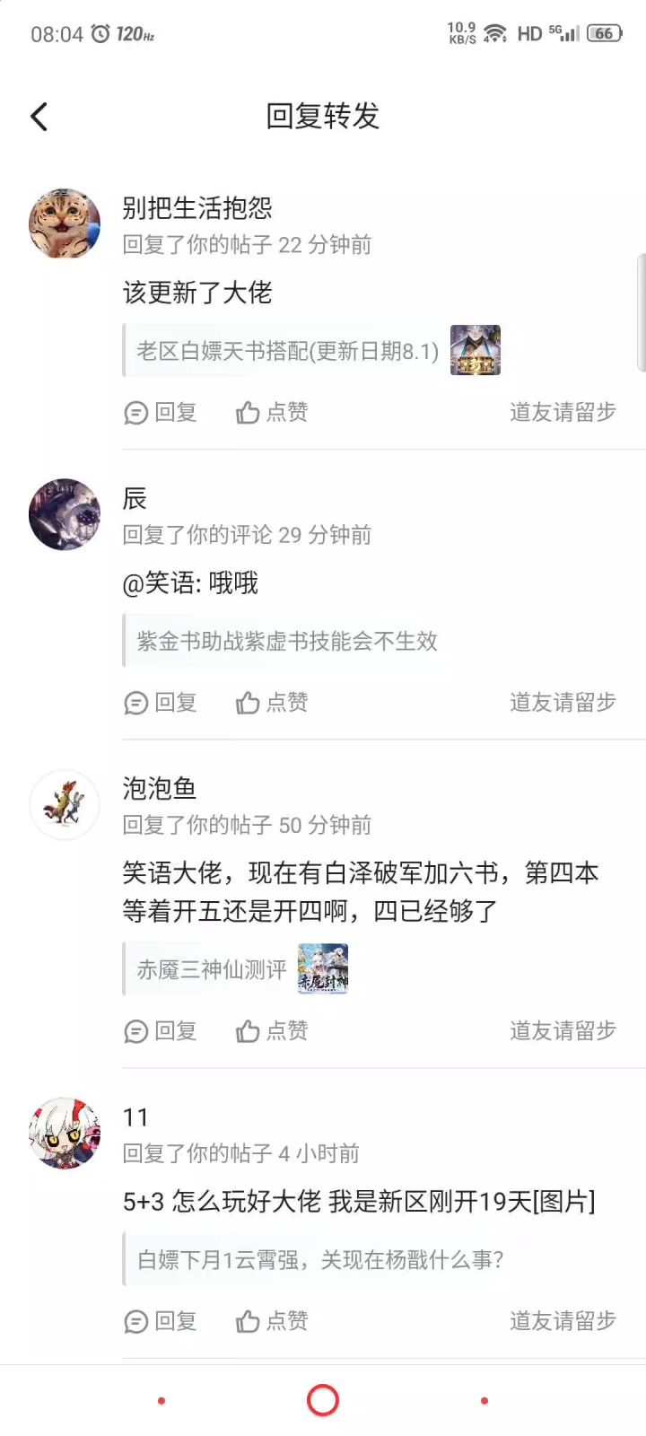 几百个问题回不过来呢截图