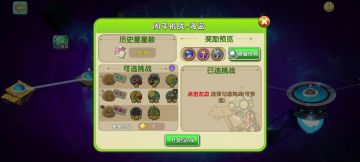 秘境第二关10⭐打法