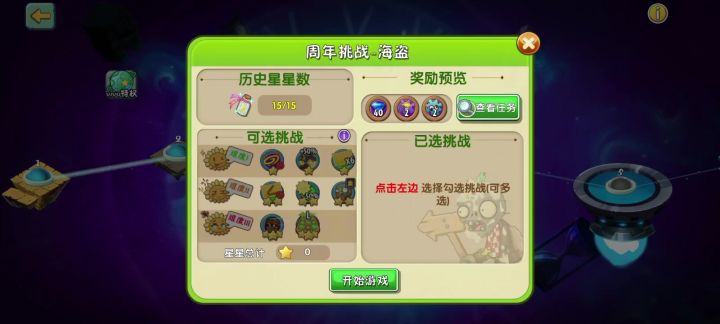 秘境第二关10⭐打法截图