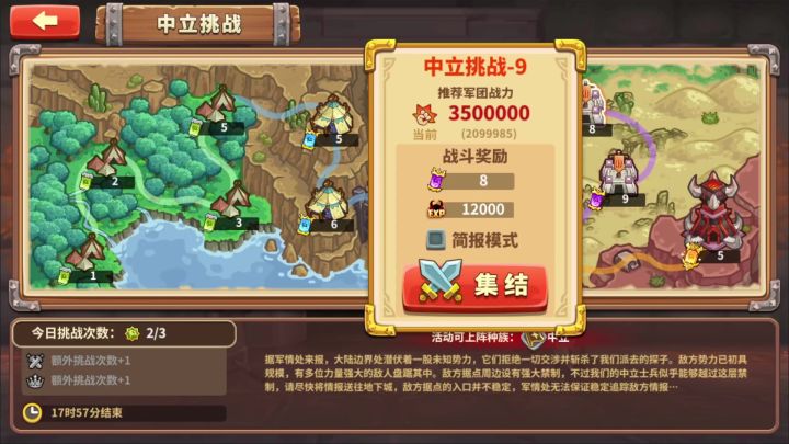 200W战力过中立挑战9(掉紫色令牌)截图