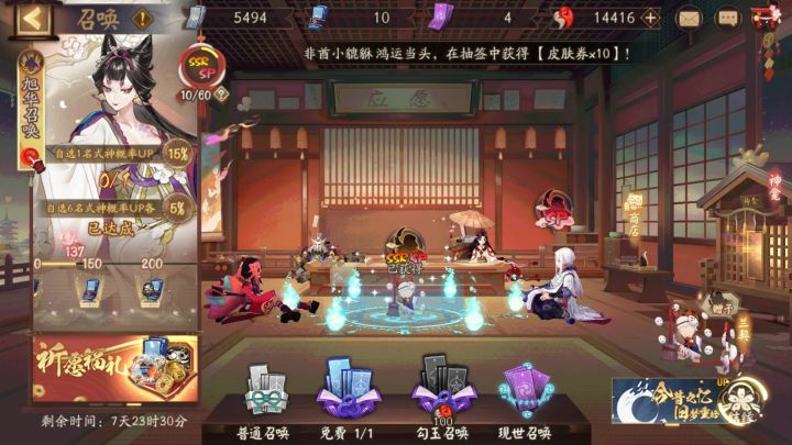 阴阳师:成功召唤闻人翊悬,再抽60抽冲一冲未收录式神截图