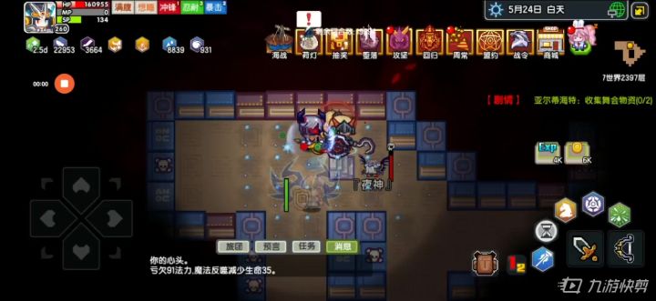 泪目，本体冰法终于能过王城夜神了截图