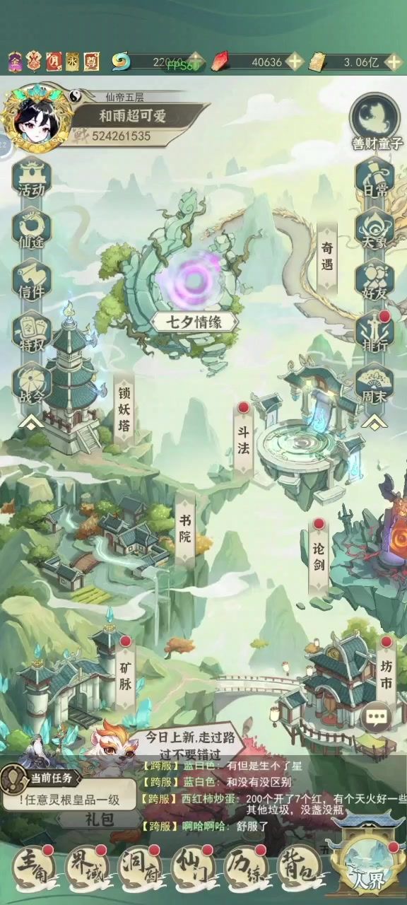 一段关于福源日3400普通箱开箱的绝望录像截图