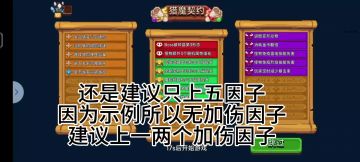 深渊三剑修打法视频详细教程