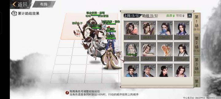 这期无间秘境通关无+7人权思路截图