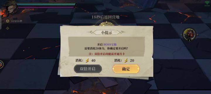 宝箱打不开截图