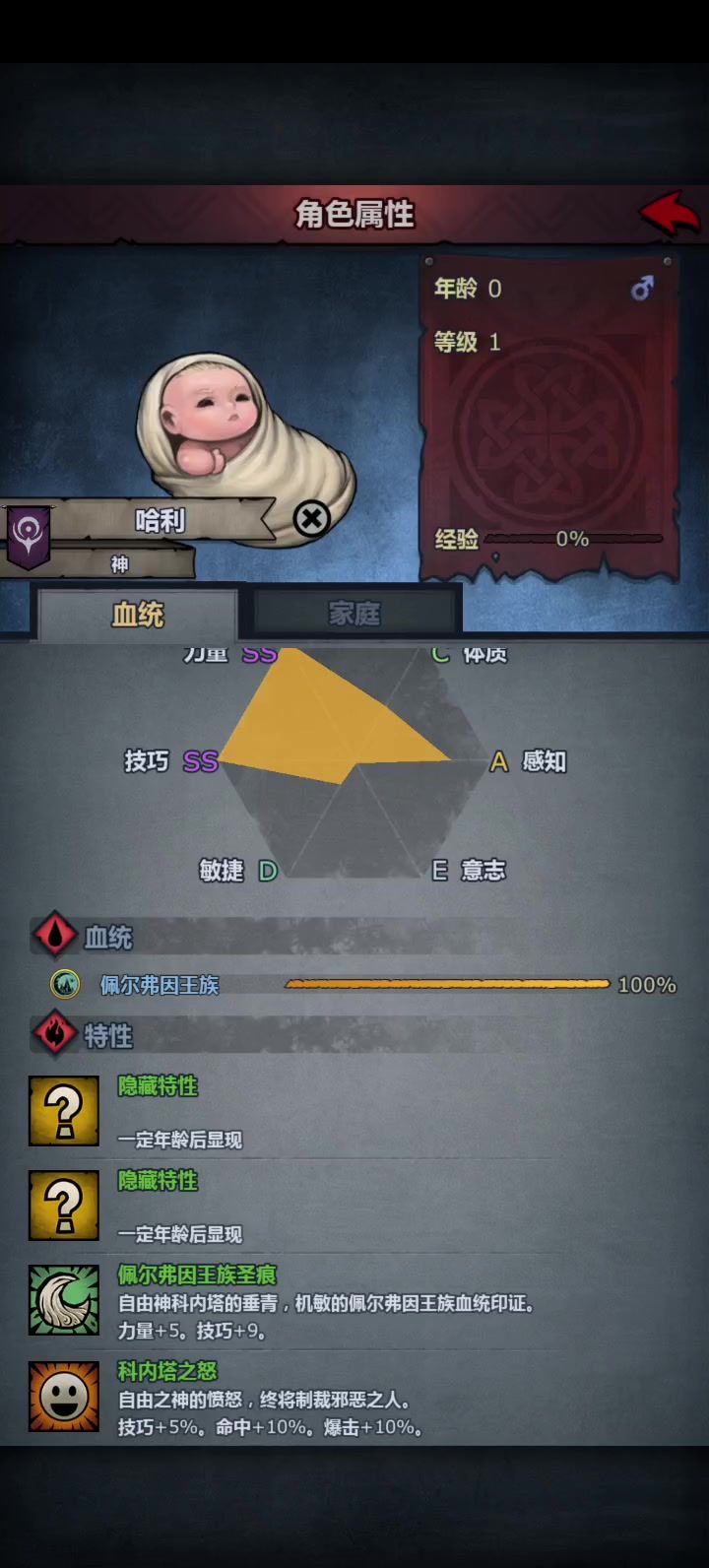 为什么不可以觉醒神子截图