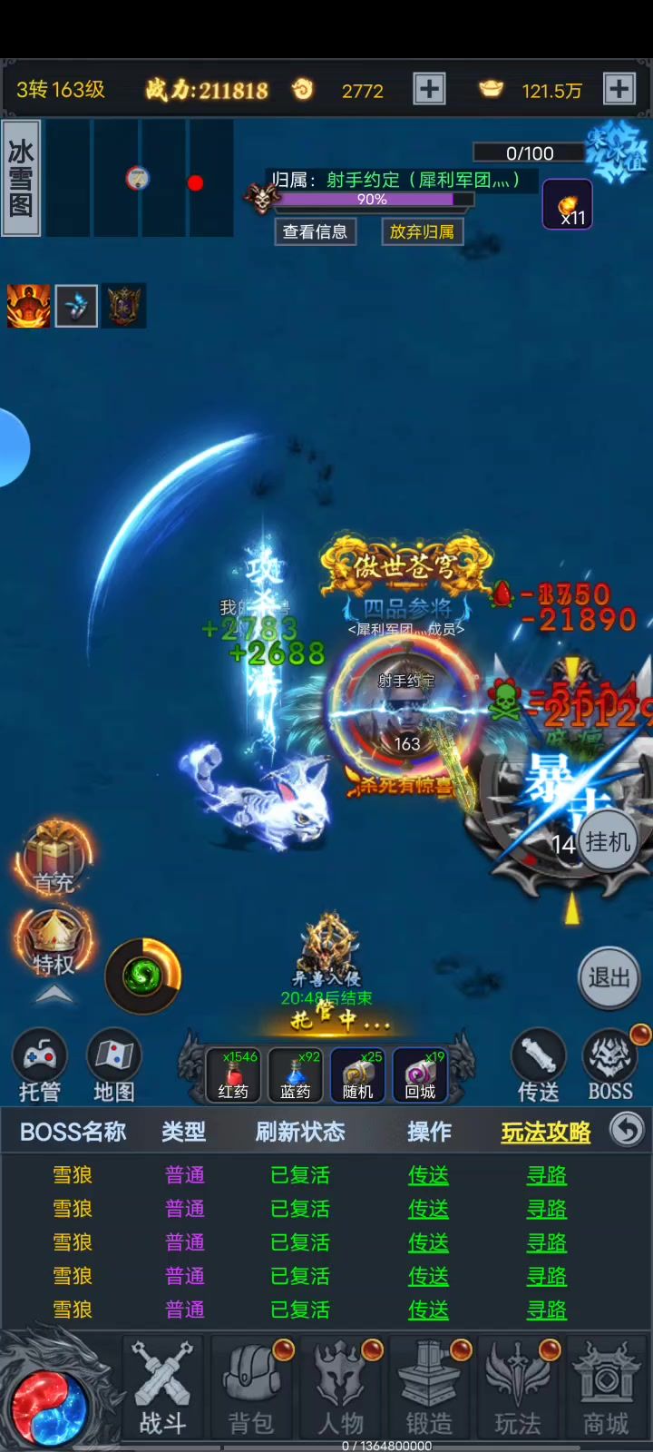 冰雪图是真爆好东西!!截图