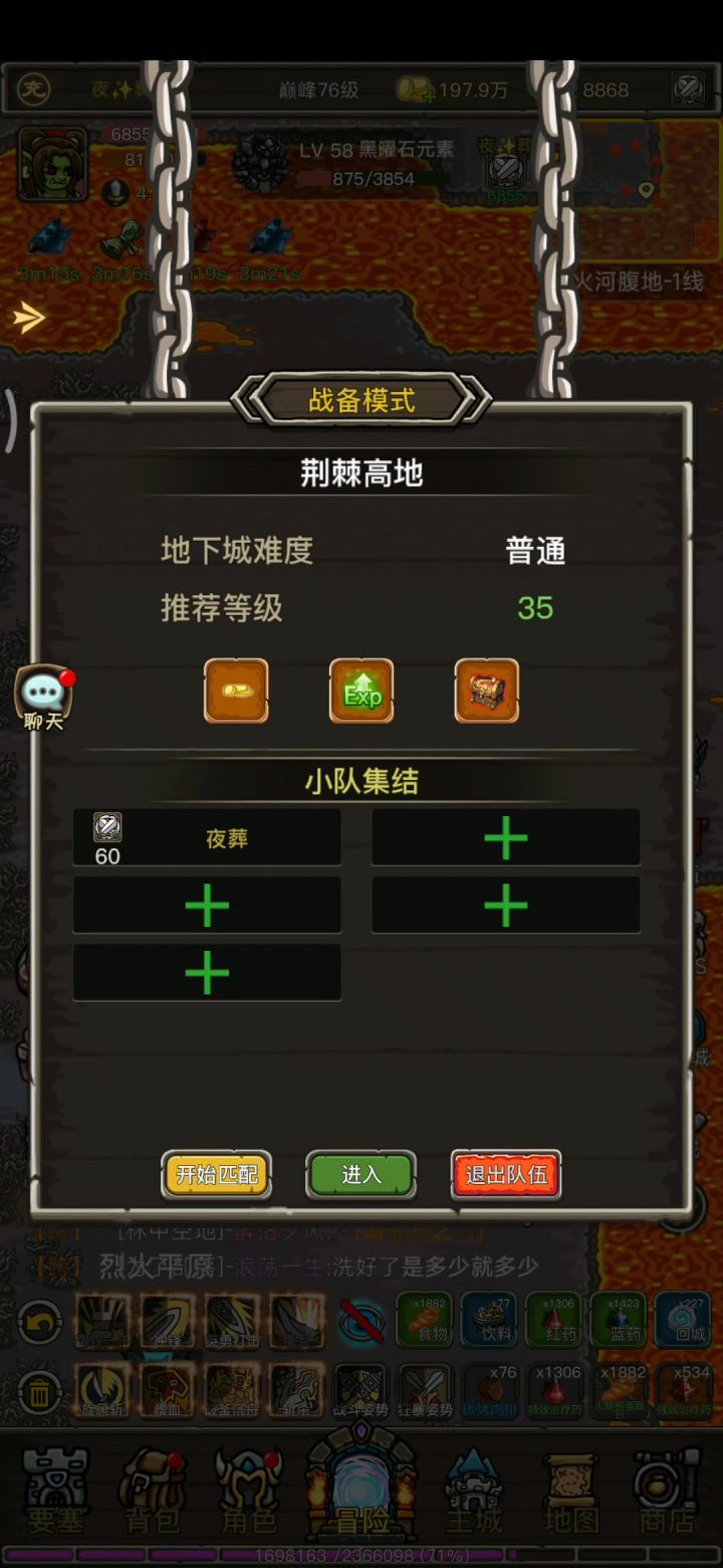 趣味竞速 2.11截图