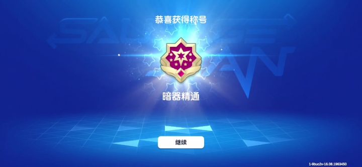 送皮肤了截图