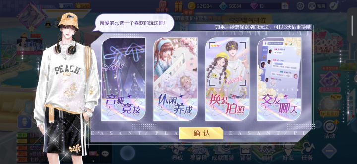 回归界面搞的花里胡哨截图