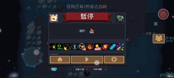 炸裂模式截图