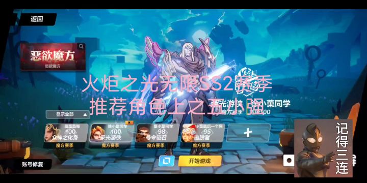 火炬之光无限SS2赛季推荐角色之上五小强截图