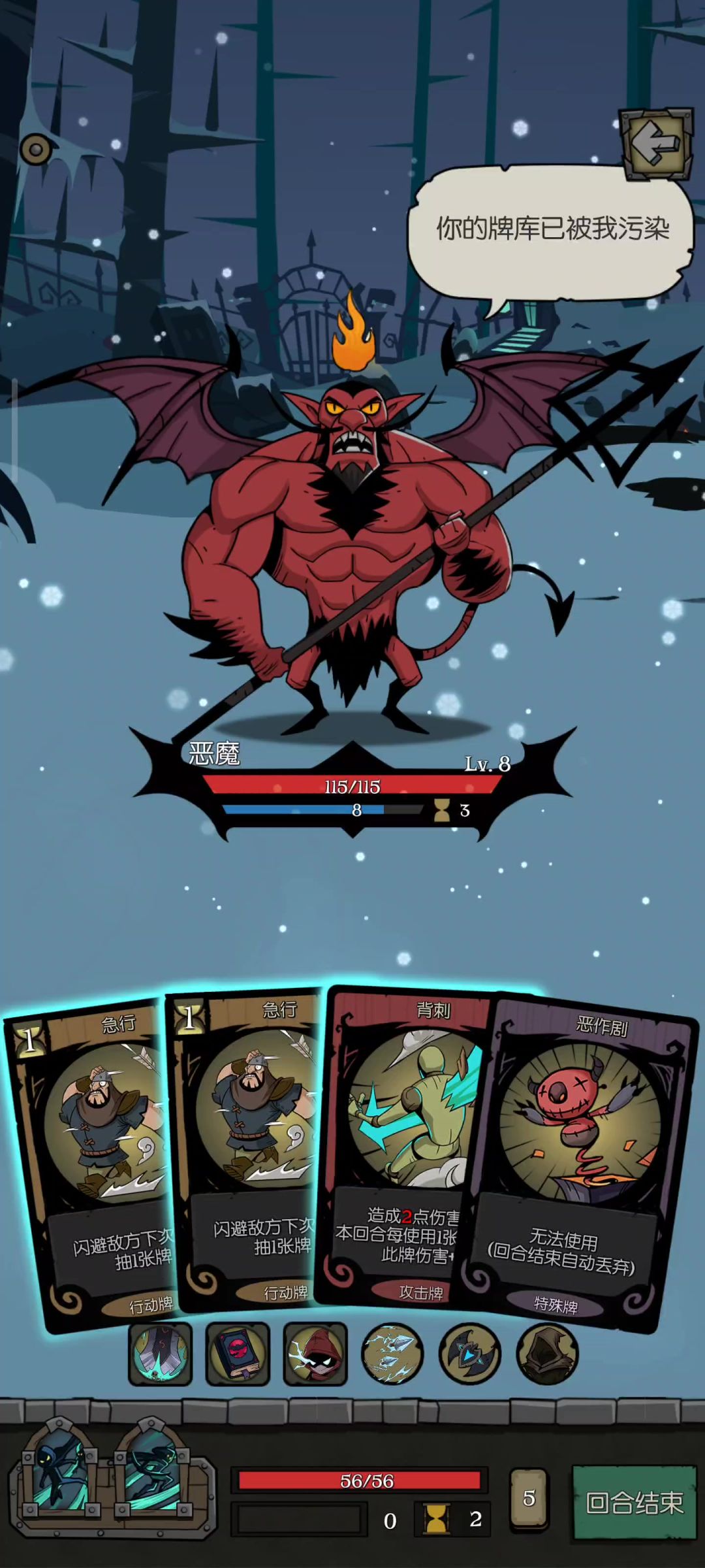 50秒速通恶魔截图