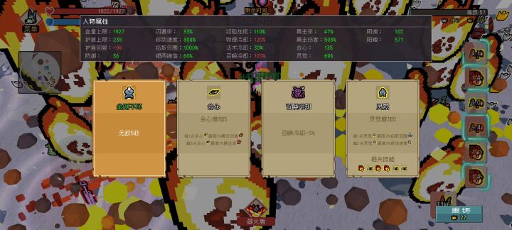 无敌咯截图