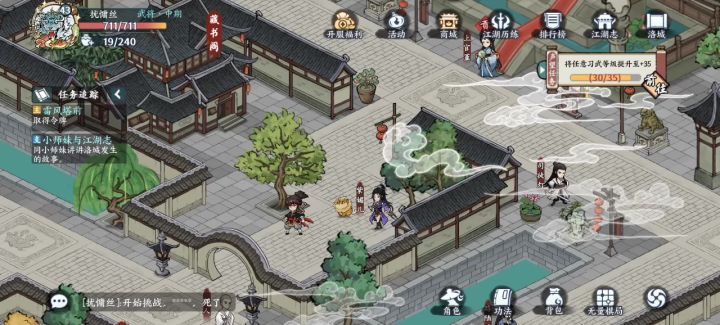 好好好，得到了命途的侠客尝试征服紫媚儿截图