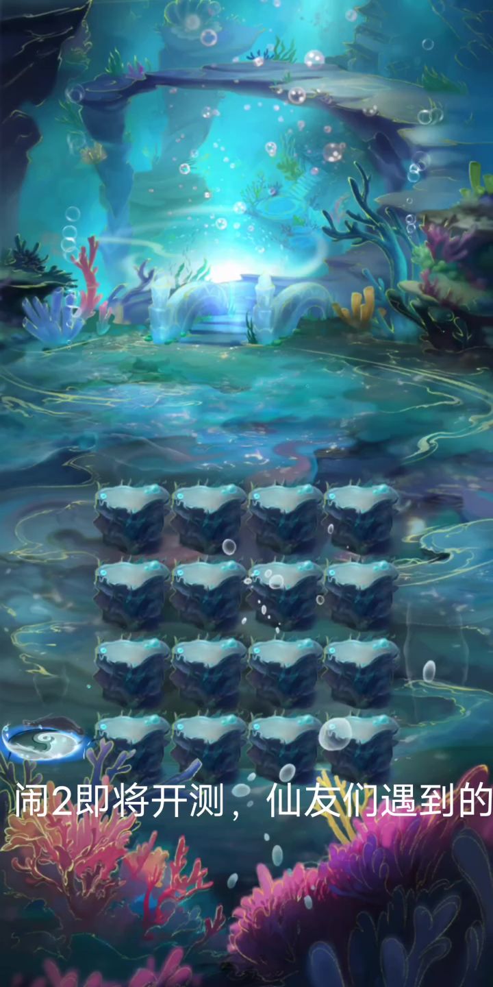 【闹闹天宫2】主线3-6小技巧截图