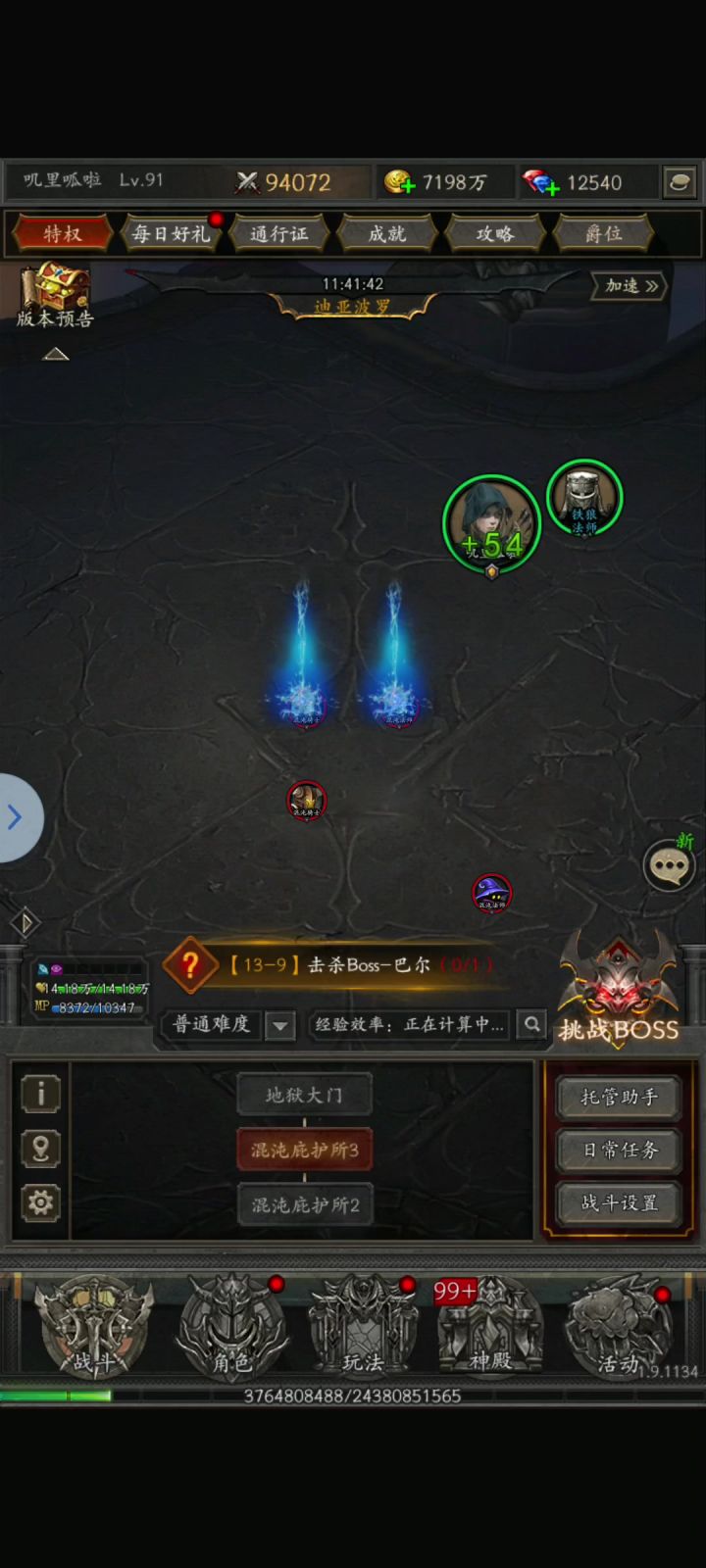 亚马逊女战士被怪物摸一下就消失了截图