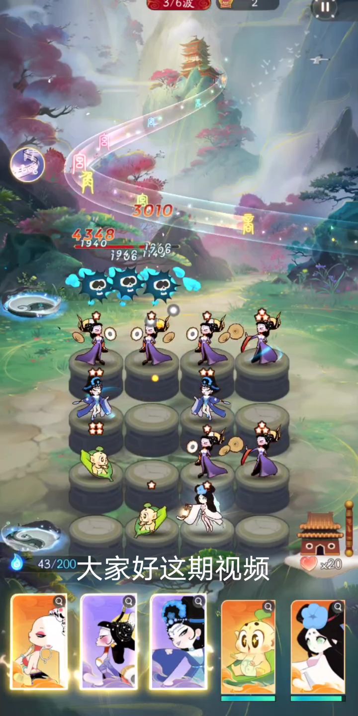 【闹闹天宫2】主线6-6全篇讲解截图