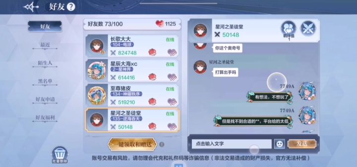 新手入坑必看，防诈骗视频截图