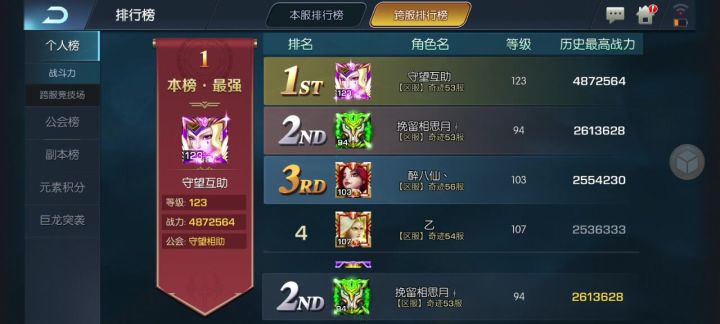 奇迹53服:挽留相思月∮截图