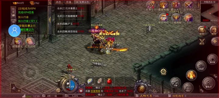 天芒之神不错啊截图