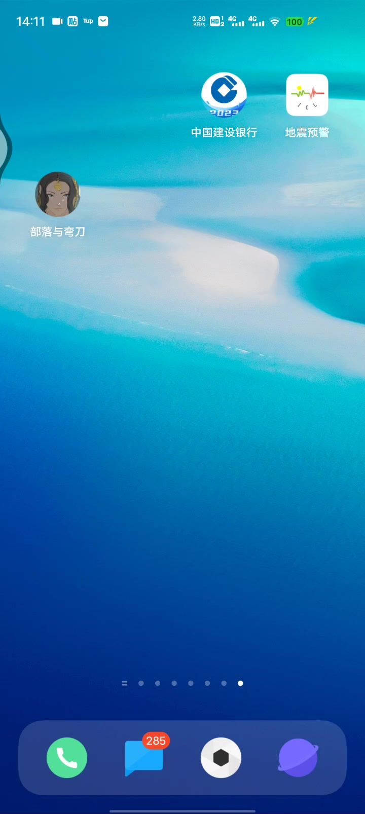 video-3655020