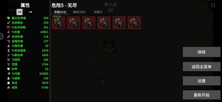 飞毛腿土豆雷截图