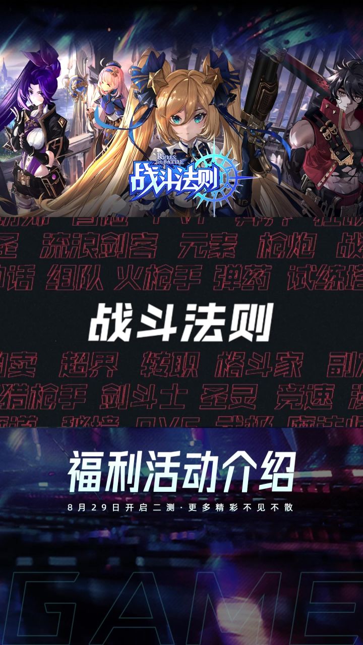 战斗法则:20秒告诉你不能不领的福利截图