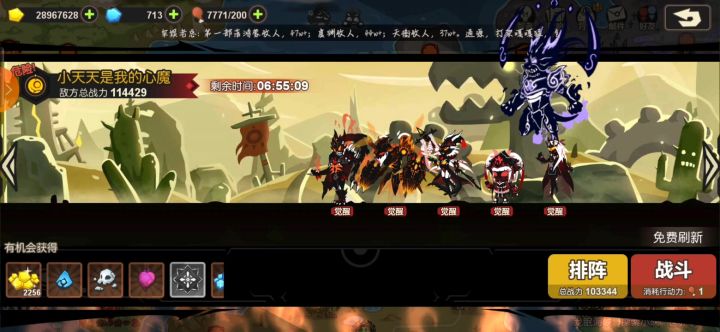 暴打四个五S心魔截图