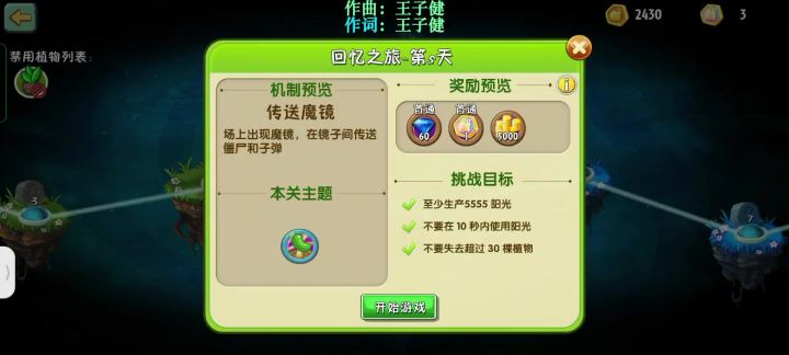 第十三赛季回忆之旅困难第五关截图
