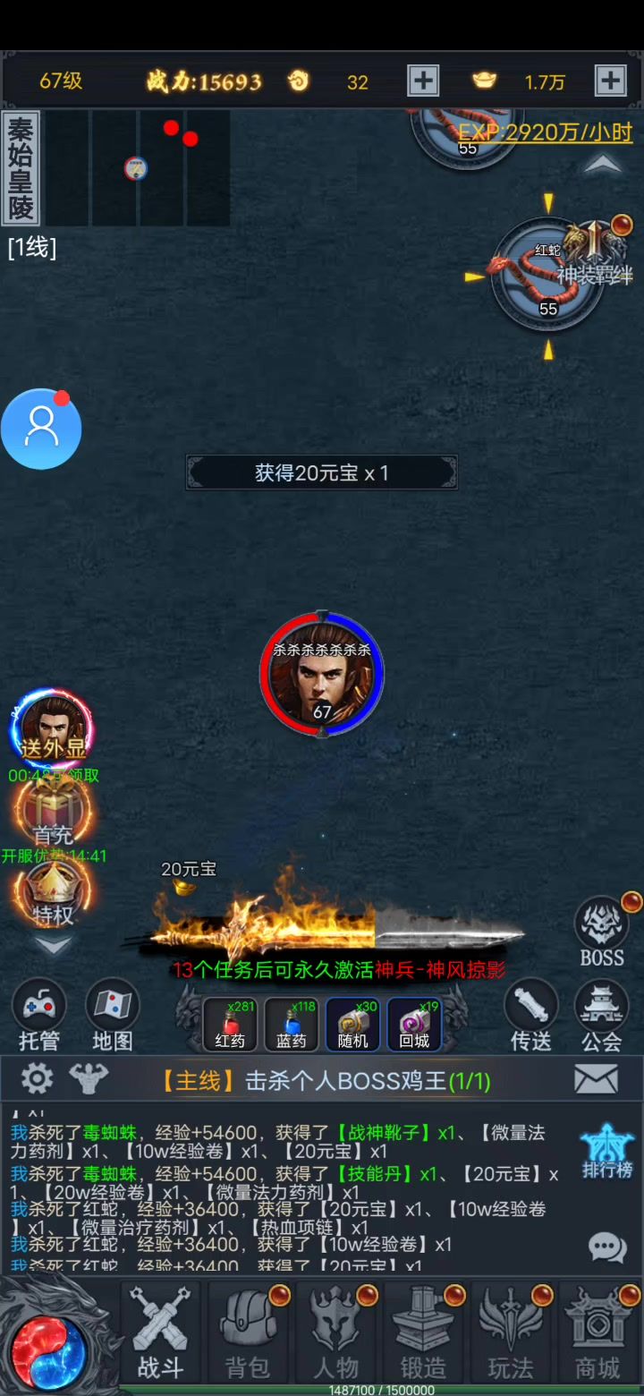 打boss,干就完了截图