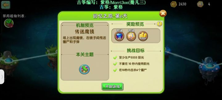第十三赛季回忆之旅困难第六关截图