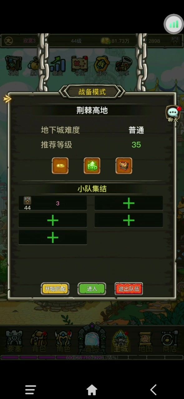 44级小骑士单刷截图