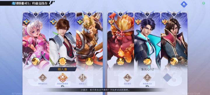 【第一期新星投稿】蓝标小乔高技术反三大红截图