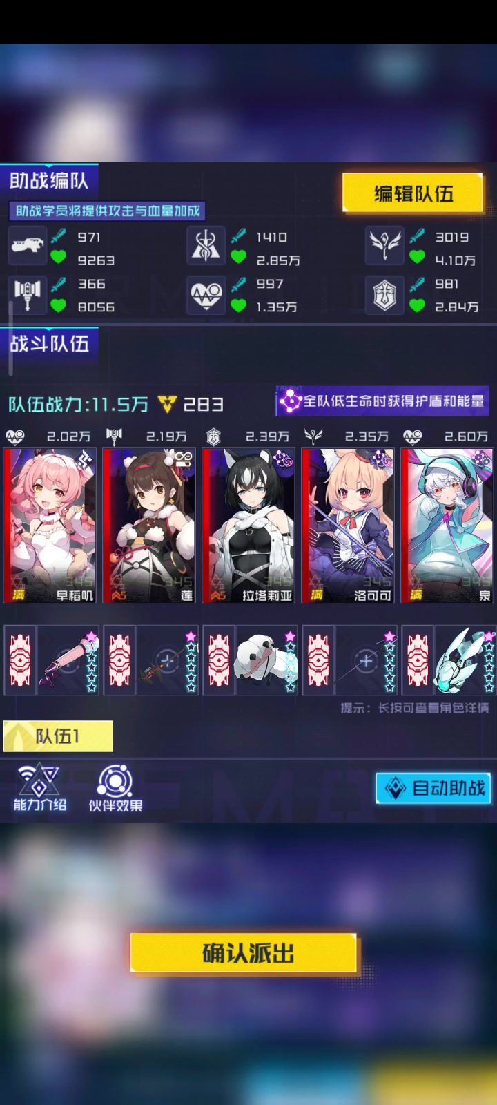 同样的阵容每次结果都不一样上传的是险胜,对面火力太猛了截图